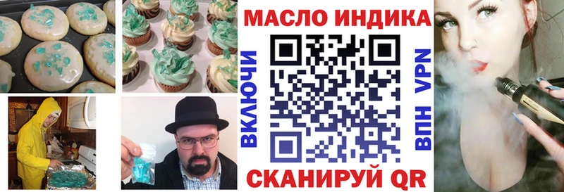 Печенье с ТГК марихуана Белоозёрский