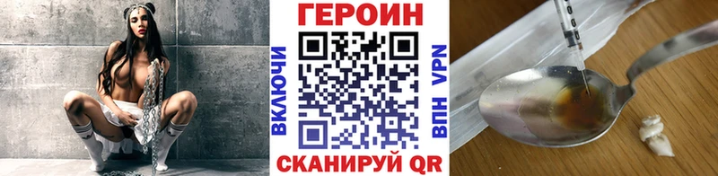 ГЕРОИН Heroin  Белоозёрский 